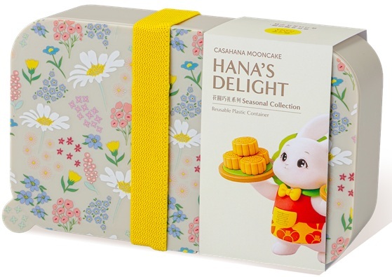 Casahana Elegance (Low Sugar White Lotus 2 Yolks x 2) 2A 2 pieces