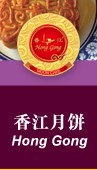 Hong Gong
